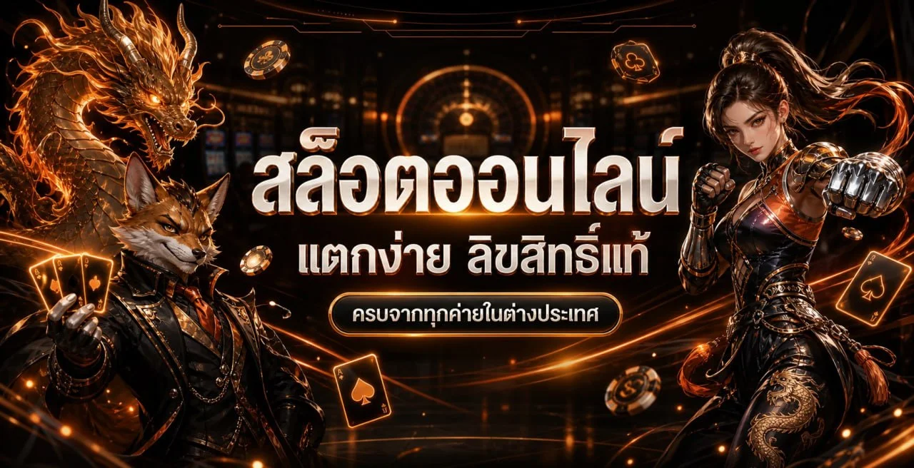 แบนเนอร์ PARISRICH สล็อตเว็บตรงพร้อมตัวละครเกม PG Soft