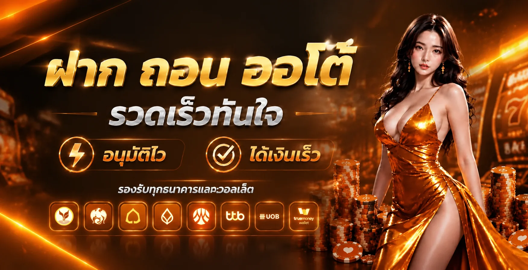 คู่มือ PARISRICH จัดงบและเล่นอย่างมีสติ