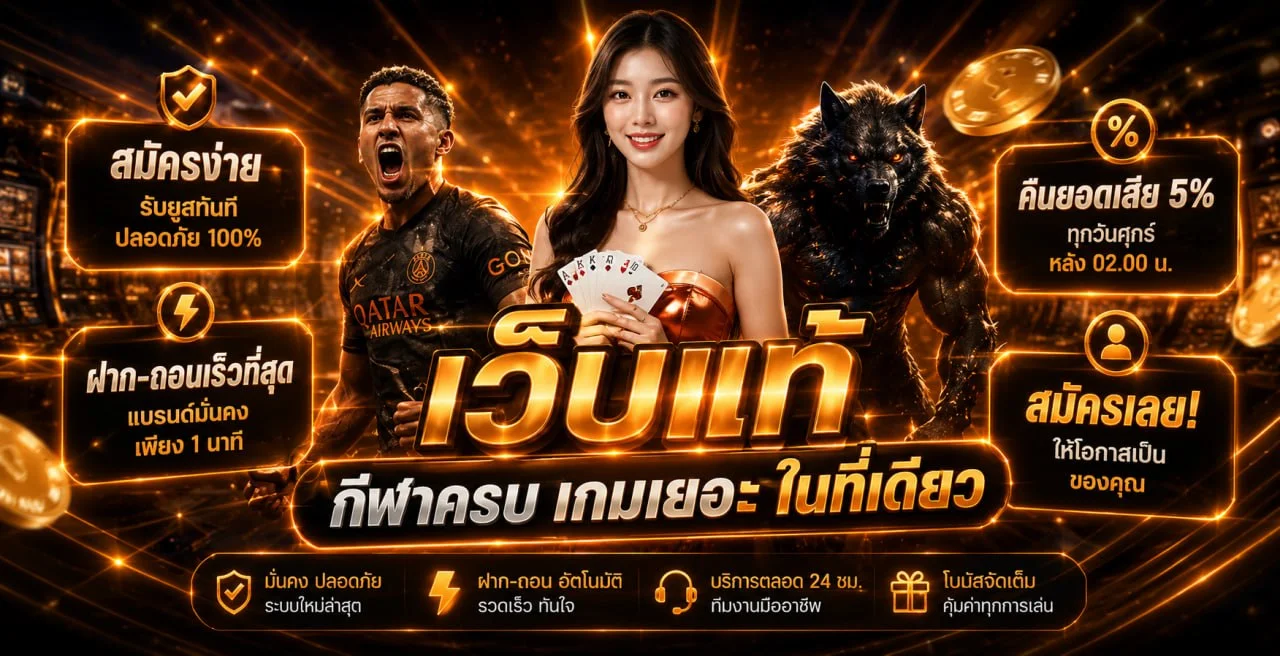 PARISRICH เว็บตรง ทางเข้า สมัคร ฝากถอนออโต้