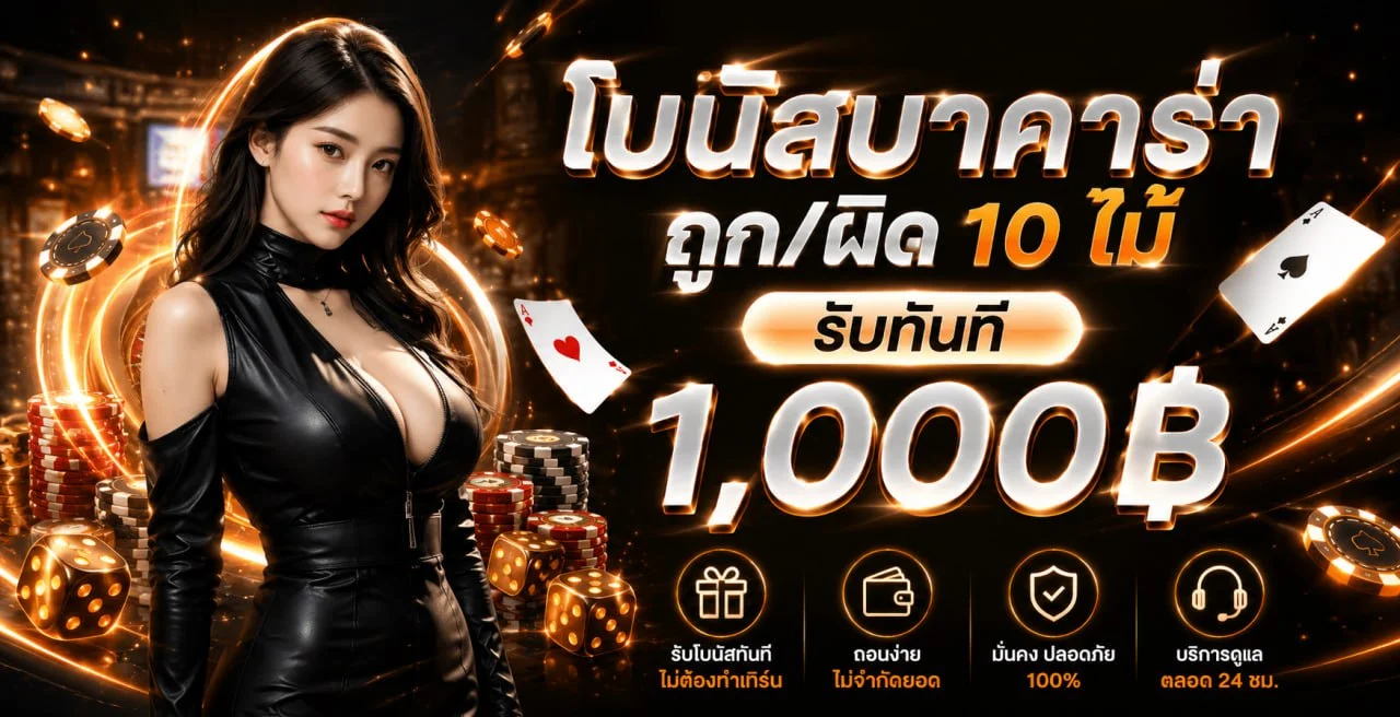 ภาพประกอบ PARISRICH ฝากถอนออโต้และการตรวจรายการ